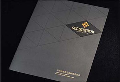 武汉国创资本画册设计-宣传册设计制作-精一文化