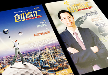 凯信长投创富内刊设计---精一文化