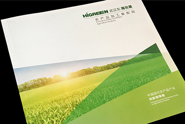 海吉星农产物流宣传画册设计