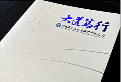 武汉交投集团画册设计-画册设计制作-画册策划印刷-精一文化