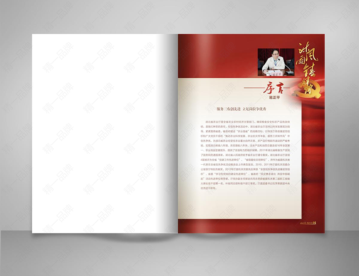 画册设计之封面设计的几种形式有哪些？