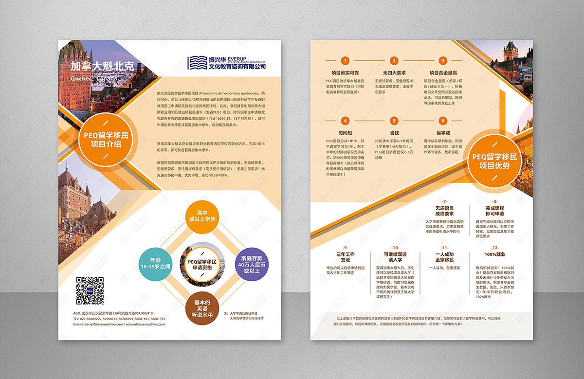 企业宣传册的设计是如何展现企业风格的呢？