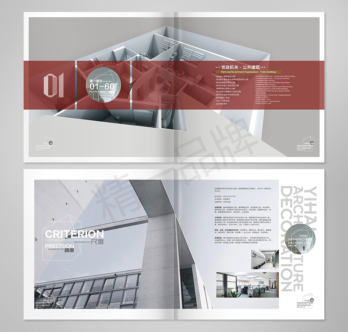 精一设计告诉你,宣传画册设计遵循的原则是什么呢? 精一设计告诉你,宣传画册设计遵循的原则是什么呢?