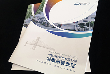 中铁大桥局 / 桥研科技画册(策划+版面设计+后期印刷)
