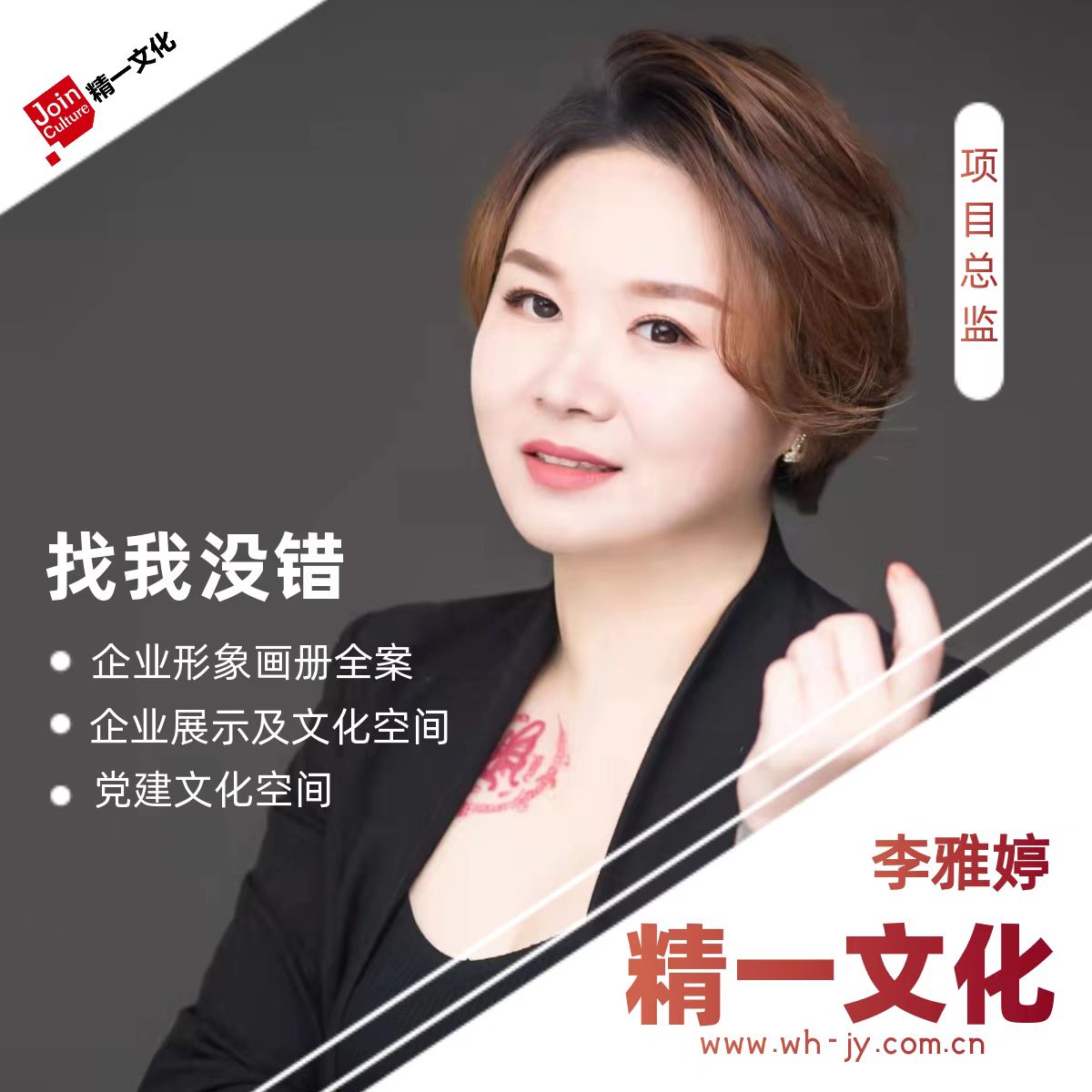 武汉精一文化 李雅婷 武汉精一文化 高校画册设计