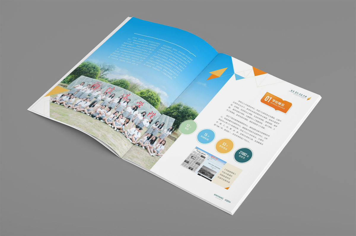 武汉精一文化画册设计 信阳学院画册设计-精一文化