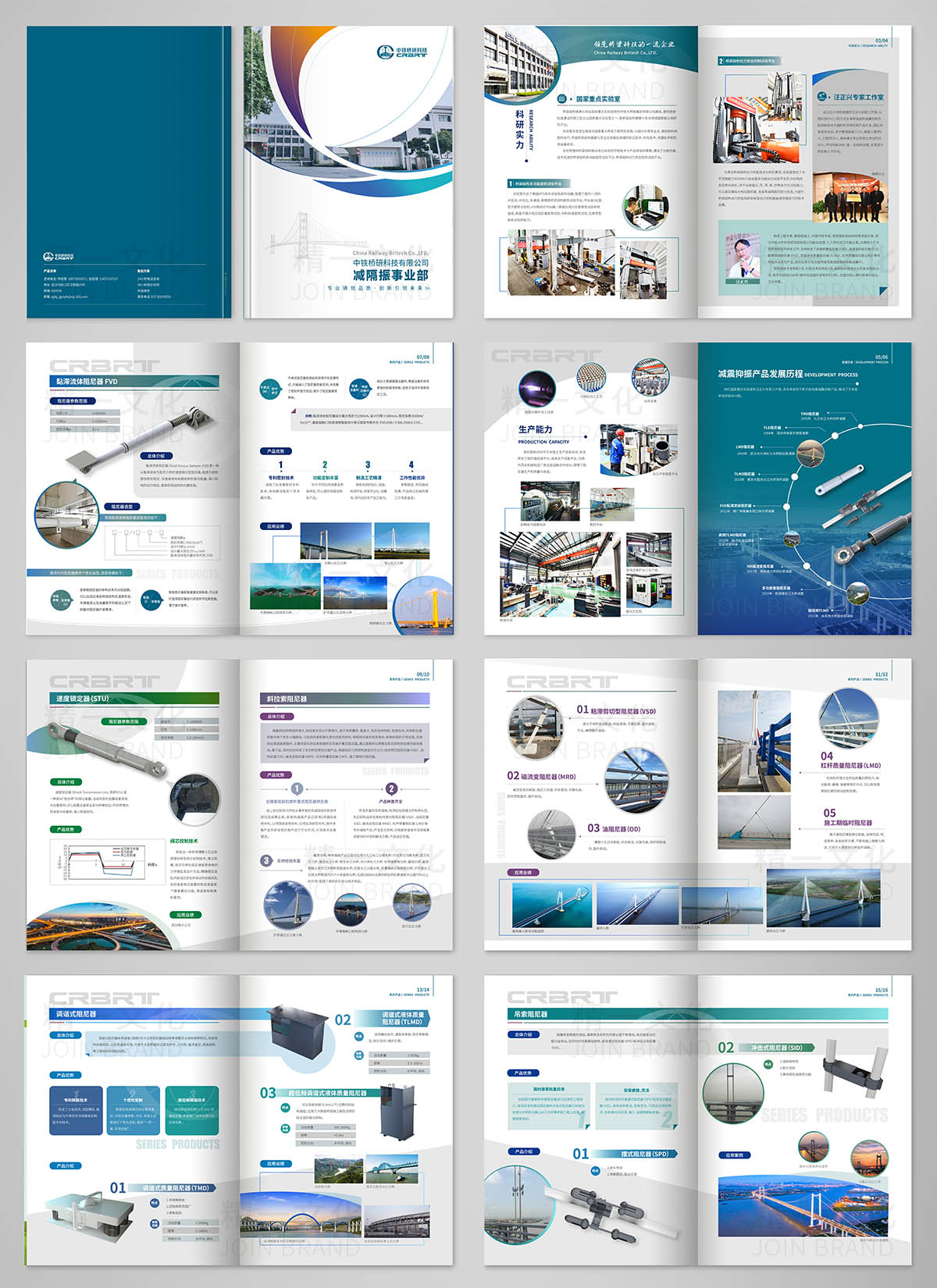 大桥局桥研院 精一文化设计
