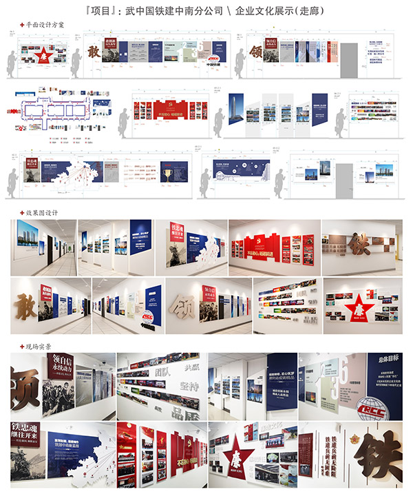 武汉精一文化空间设计